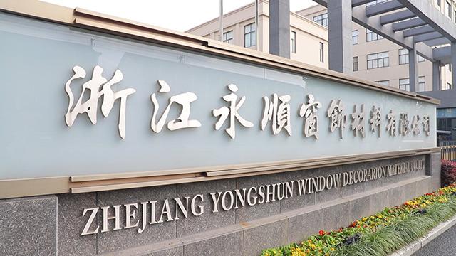 Verified China supplier - Zhejiang Yongshun Window Decorations Material Co., Ltd.