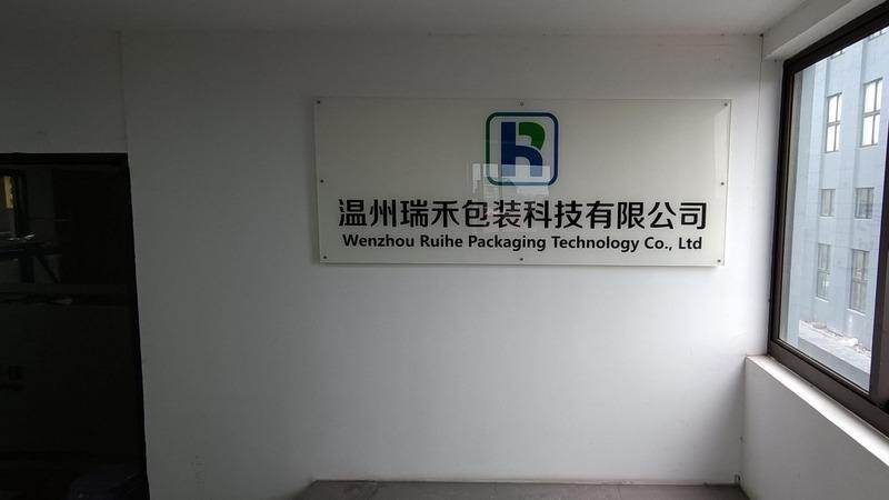 Verified China supplier - Wenzhou Ruihe Packaging Technology Co., Ltd.