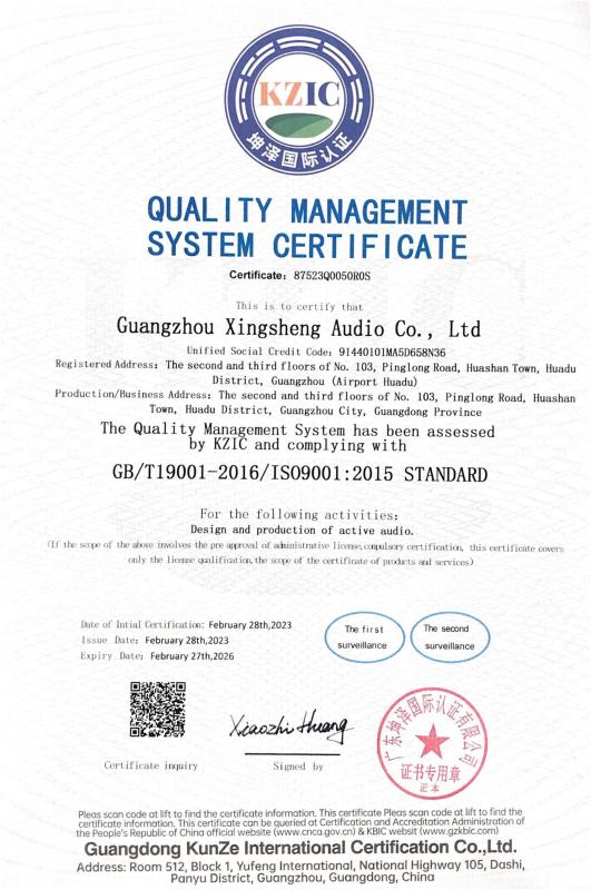 QUALITY MANAGEMENT SYSTEM CERTIFICATE - Guangzhou Xingsheng Audio Co., Ltd.