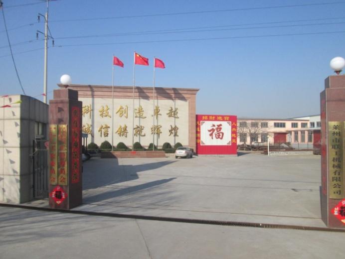 Verified China supplier - Laizhou Liangong Machinery Co., Ltd.