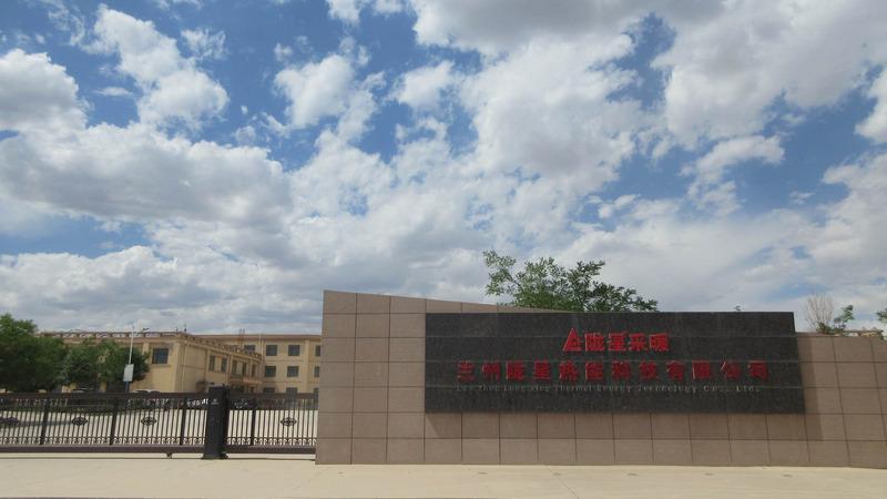 Verified China supplier - Lanzhou Longxing Thermal Technology Co., Ltd.