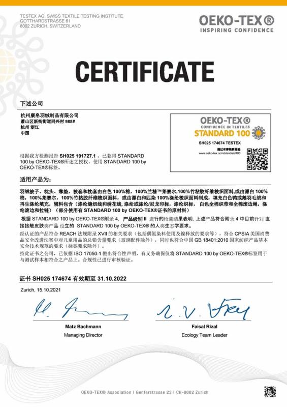 Oeko-Tex standard 100 - Hangzhou Kangbo Down Products Co., Ltd.