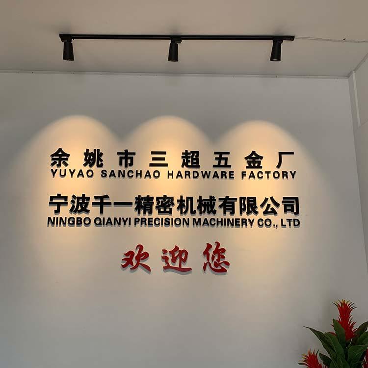 Verified China supplier - Ningbo Qianyi Precision Machinery Co., Ltd.