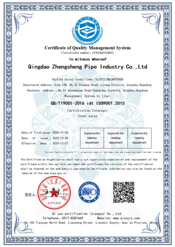 ISO9001 - Qingdao Zhengsheng Pipe Industry Co., Ltd.