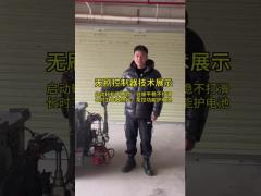 B2P Brushless Motor Controller Technology Demonstration