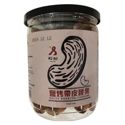 China Snack Factory Supply Quality Assurance Onion Powder Roasted Cheese Macadamias for sale