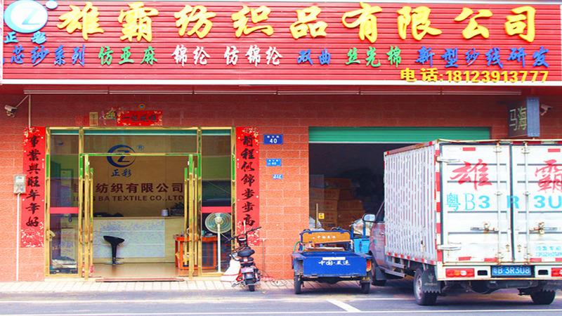 Verified China supplier - Dongguan Xiongba Textile Co., Ltd.