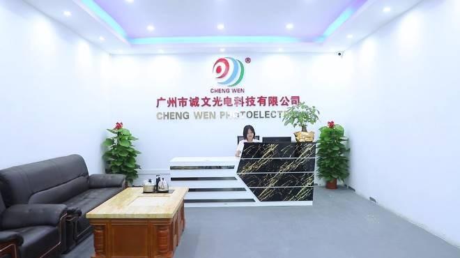 Verified China supplier - Guangzhou Cheng Wen Photoelectric Technology Co., Ltd.