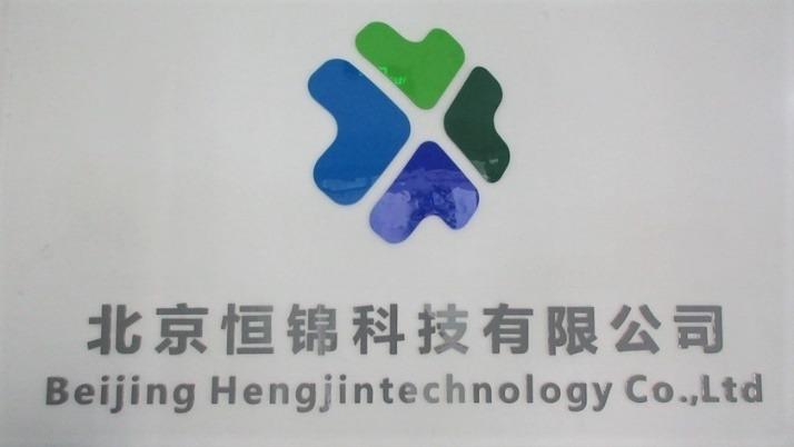 Verified China supplier - Beijing Hengjin Technology Co., Ltd.