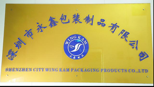 Verified China supplier - Shenzhen Yongxin Packaging Products Co., Ltd.