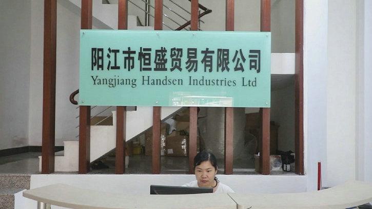 Verified China supplier - Yangjiang Handsen Industries Ltd.