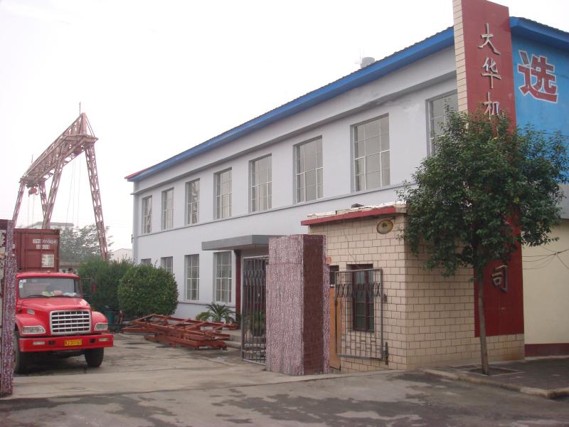 Verified China supplier - Gongyi Dahua Machinery Co., Ltd.