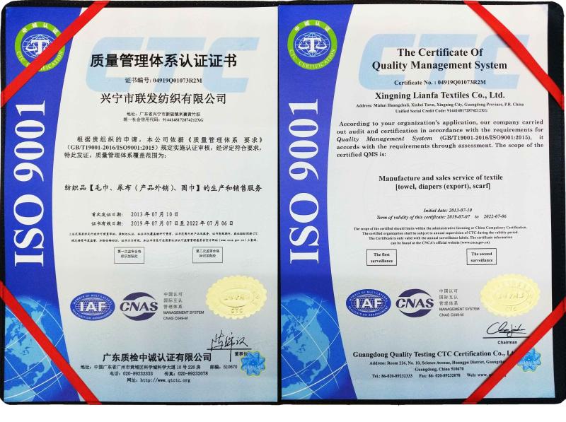 ISO9001 - Xing Ning Lian Fa Textiles Co., Ltd.