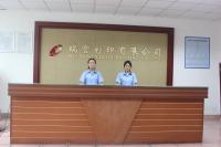 Verified China supplier - Guangzhou Ruifeng Color Printing Co., Ltd.