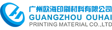 Guangzhou  Ouhai  Printing Material Co.,Ltd