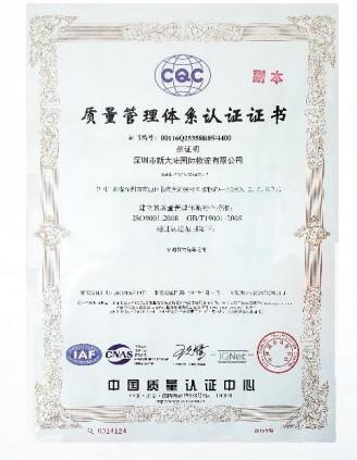 Quality Management System Certification - Shenzhen New LAND International Logistic Co., Ltd.