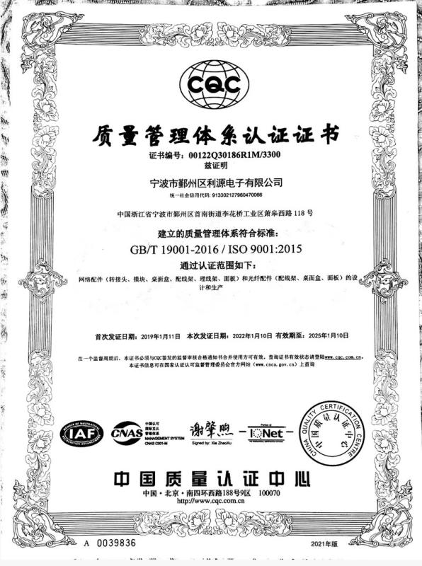 ISO9001 - Ningbo Liyuan Electronics Co., Ltd.