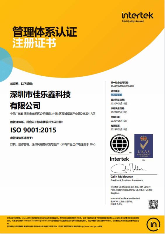 ISO9001 - Shenzhen Carolx Technology Co., Ltd.