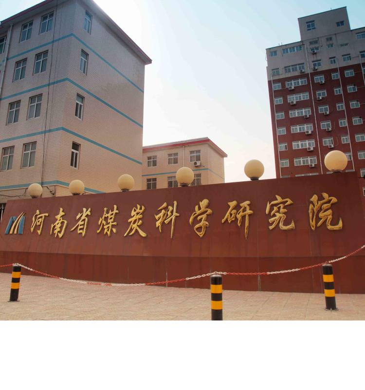 Verifizierter China-Lieferant - Henan Coal Science Research Institute Keming Mechanical And Electrical Equipment Co., Ltd.