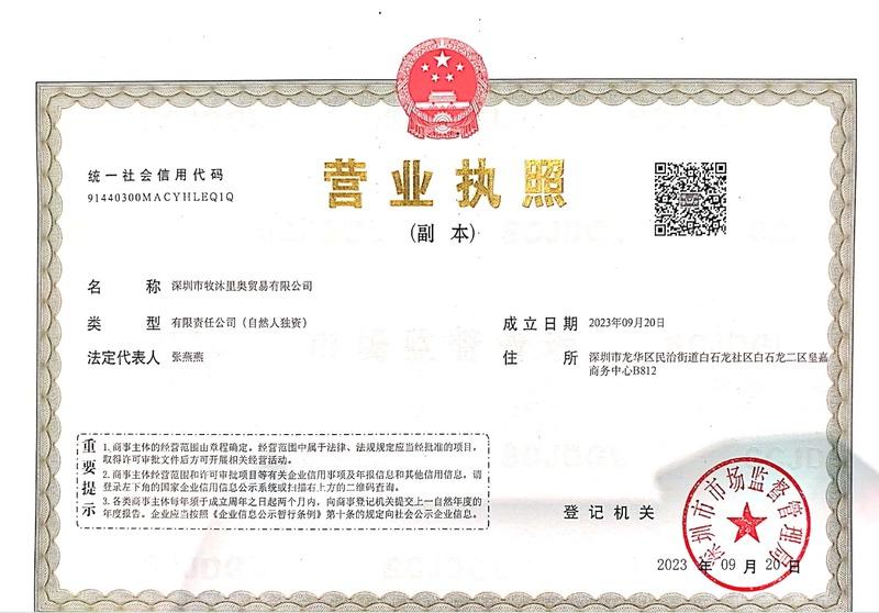 Verified China supplier - Shenzhen Mumuliao Trading Co., Ltd.