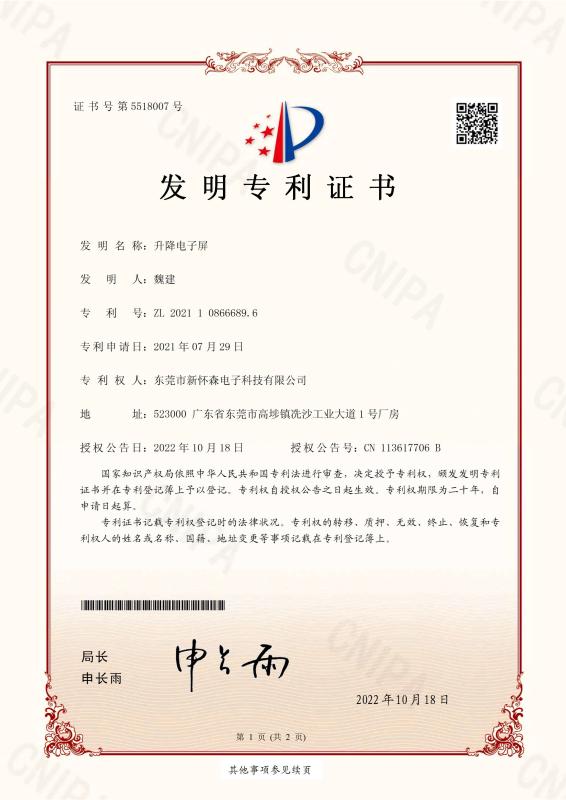 Invention Patent Certificate - Dongguan Xin Huaisen Electronic Technology Company Limited