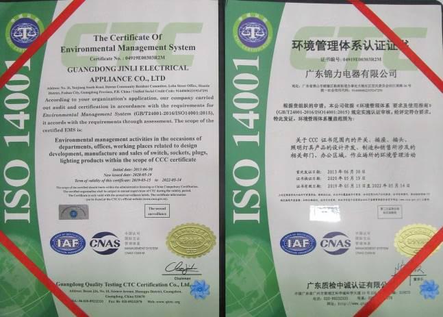 ISO14001 - Guangdong Jinli Electrical Appliance Co., Ltd.