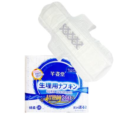 China Side-gathering pads natural free sample oem brand suppliers china anion sanitary napkin cheap disposable cotton women breathable winged regular for sale