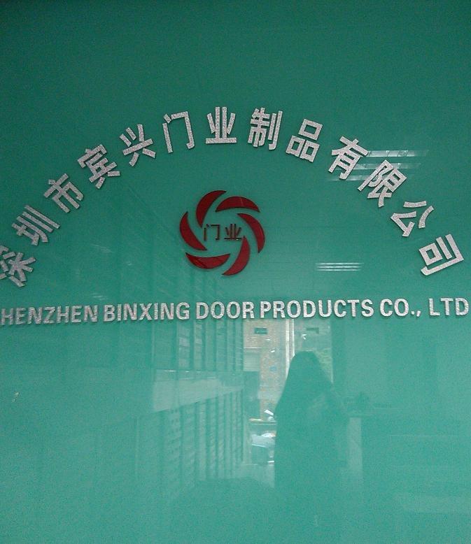 Verified China supplier - Shenzhen Binxing Door Products Co. , Ltd.