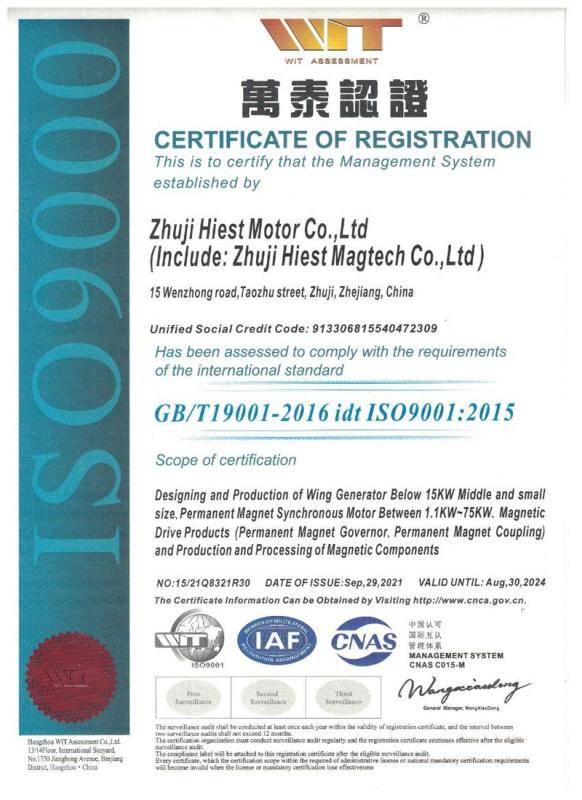 ISO9001 - Zhuji Hiest Magtech Co., Ltd.