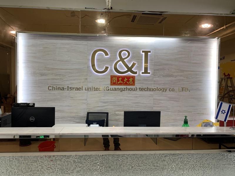 Verified China supplier - China Israel United (guangzhou) Technology Co., Ltd.