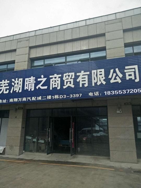 Verified China supplier - Qingzhi Car Parts Co., Ltd.