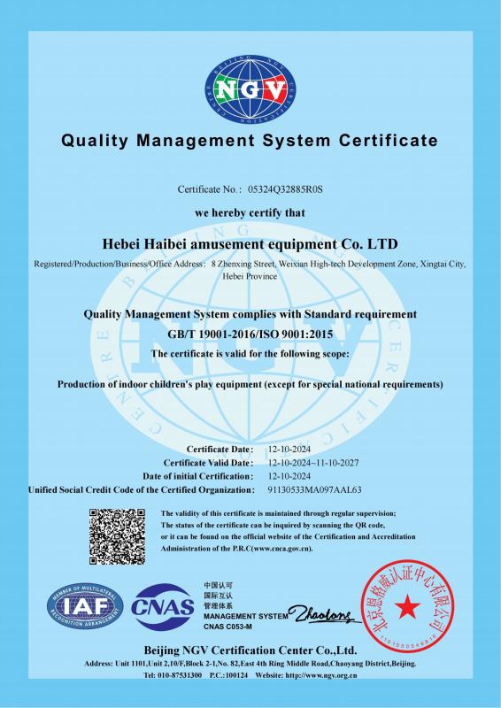 Quality Management System certificate - Beijing Haiber Technology Development Co., Ltd.