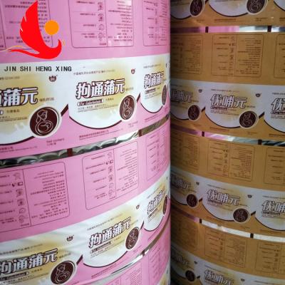 China Food Package Custom Printed Aluminum Foil Wrapping Film Plastic Roll Lamination Food Packaging for sale