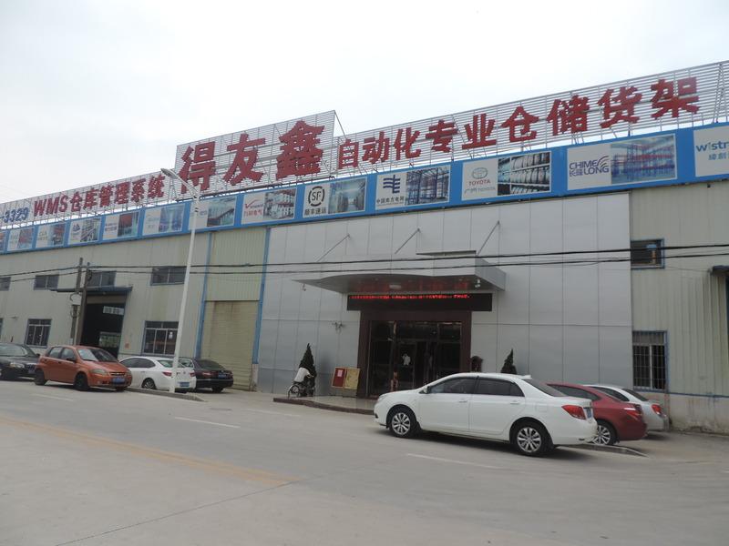 Verified China supplier - Deyouxin Logistics System Equipment (Guangdong) Co., Ltd.