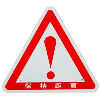 中国 Aluminum Custom Design Reflective Plate Metal Street Plate Road Traffic Safety Triangle Warning Sign Aluminum Film Plate Nameplate 販売のため