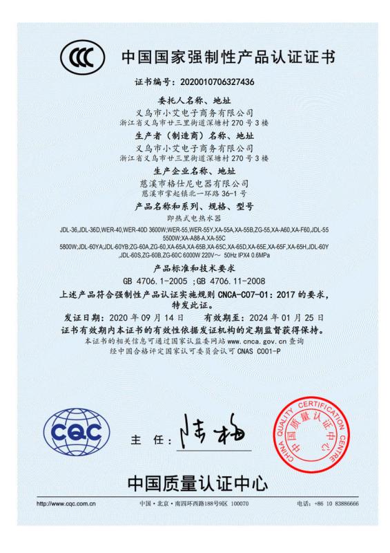 TCCC - Yiwu Xiaoai Electric Appliance Co., Ltd.