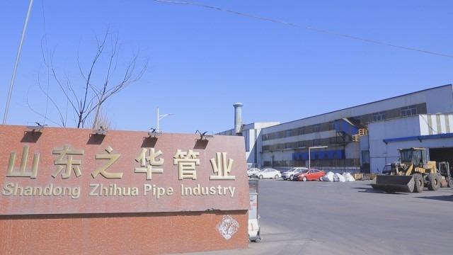 Verified China supplier - Shandong Zhihua Pipe Industry Co., Ltd.