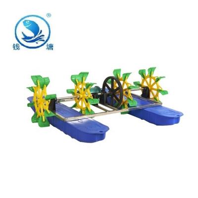 China 0.75 KW /1 HP High Efficiency Paddle Wheel Aerator Aquaculture Machine Aerators QT-HEPW-0.75 for sale