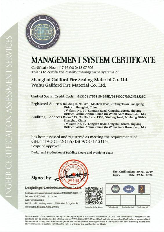 ISO9001 - Wuhu Gallford Fire Material Co., Ltd.