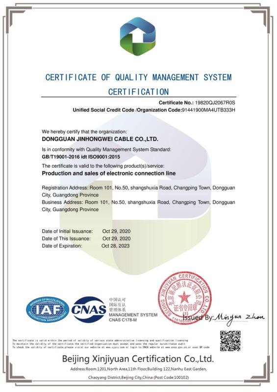 ISO9001 - Dongguan Jinhongwei Cable Co., Ltd.