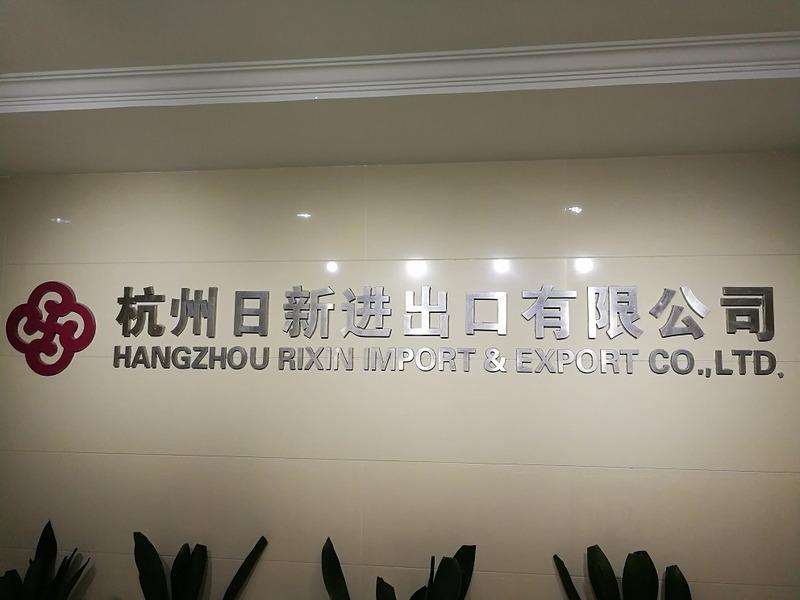 Verified China supplier - Hangzhou Rixin Import & Export Co., Ltd.