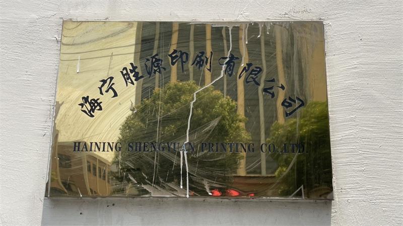 Verified China supplier - Haining Sowin Printing Co., Ltd.