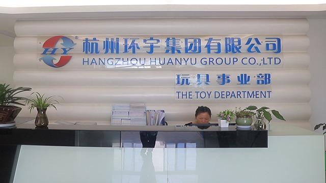 Verified China supplier - Hangzhou Huanyu Toy Co., Ltd.