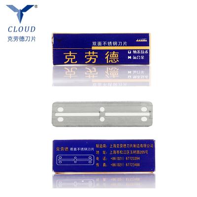 China 6cr13 stainless steel stainless steel razorblades for removable shaving razor for sale