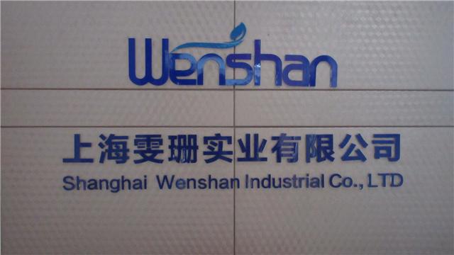 Verified China supplier - Shanghai Wenshan Industrial Co., Ltd.