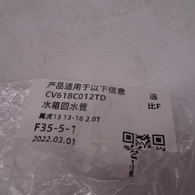 中国 Sell Changan Ford Escape water tank return pipe original factory CV618C012TD 販売のため