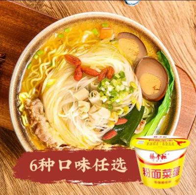 中国 ゴールドスープ 牛肉の味 辛く酸っぱい ワルミセッリ インスタントヌードル カップ 煮水用 販売のため