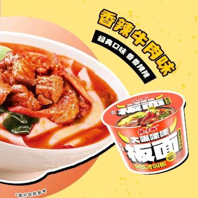 China Spicy Beef Flavor Instant Non Fried Noodles With Vegetable 1 Serving Size 167G for sale