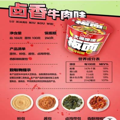 China Warm niveau Zeer pittig Instant platte noedels met verschillende smaken 164G * 12 emmers Te koop