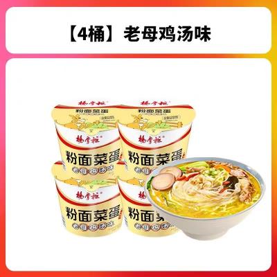 China Non Spicy Chicken Flavor Instant Noodles With Vermicelli Te koop